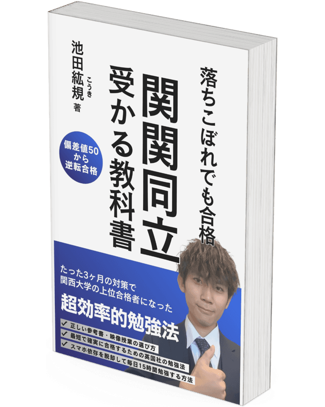 電子テキスト